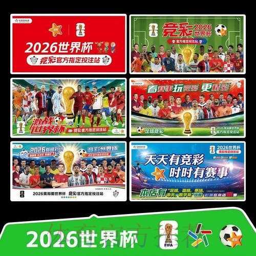 2026世界杯每日赛程详细安排全程直播怎么查